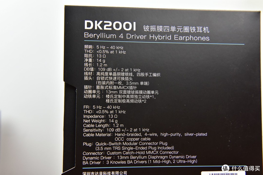 达音科DK2001开箱评测，不打价格战的好同学