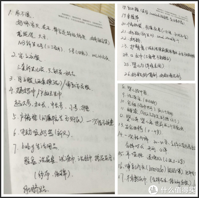 过滤了N多待产包攻略+亲身体验，我整理了最有用的给你。