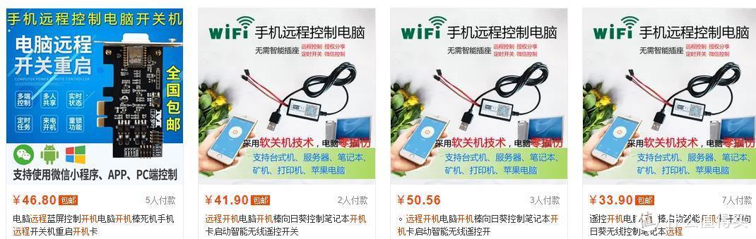 走进物联网智能家居-手把手带你制作wifi智能开关-ESP8266学习笔记（一）