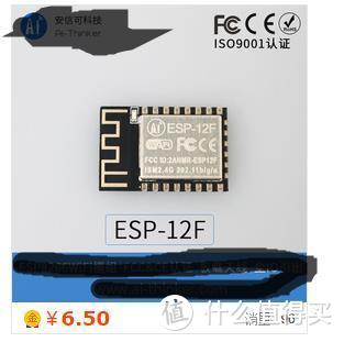 走进物联网智能家居-手把手带你制作wifi智能开关-ESP8266学习笔记（一）