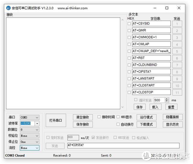 走进物联网智能家居-手把手带你制作wifi智能开关-ESP8266学习笔记（一）