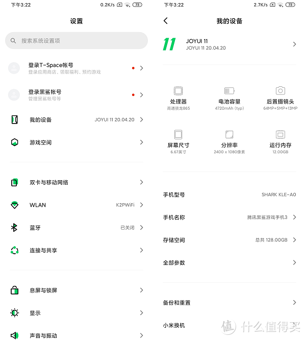 5G全能游戏旗舰：腾讯黑鲨3上手体验