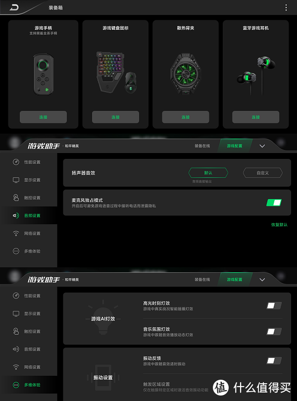 5G全能游戏旗舰：腾讯黑鲨3上手体验