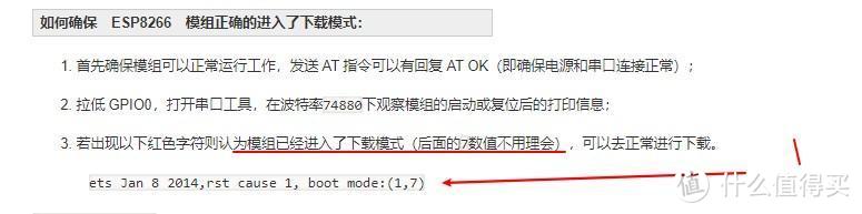 走进物联网智能家居-手把手带你制作wifi智能开关-ESP8266学习笔记（二）