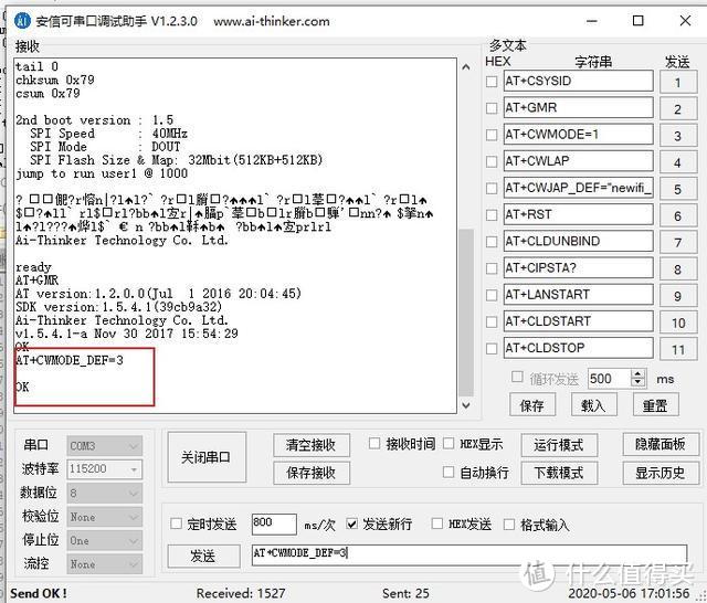 走进物联网智能家居-手把手带你制作wifi智能开关-ESP8266学习笔记（二）