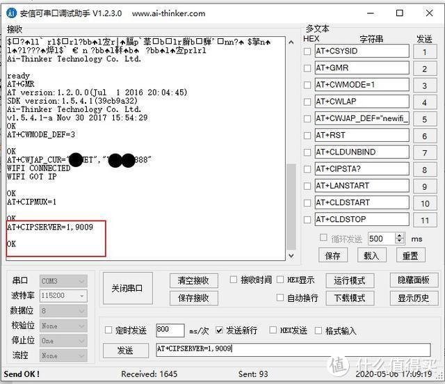 走进物联网智能家居-手把手带你制作wifi智能开关-ESP8266学习笔记（二）