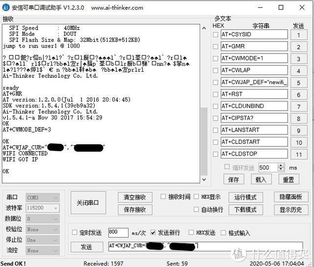 走进物联网智能家居-手把手带你制作wifi智能开关-ESP8266学习笔记（二）