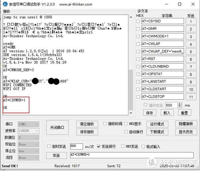 走进物联网智能家居-手把手带你制作wifi智能开关-ESP8266学习笔记（二）