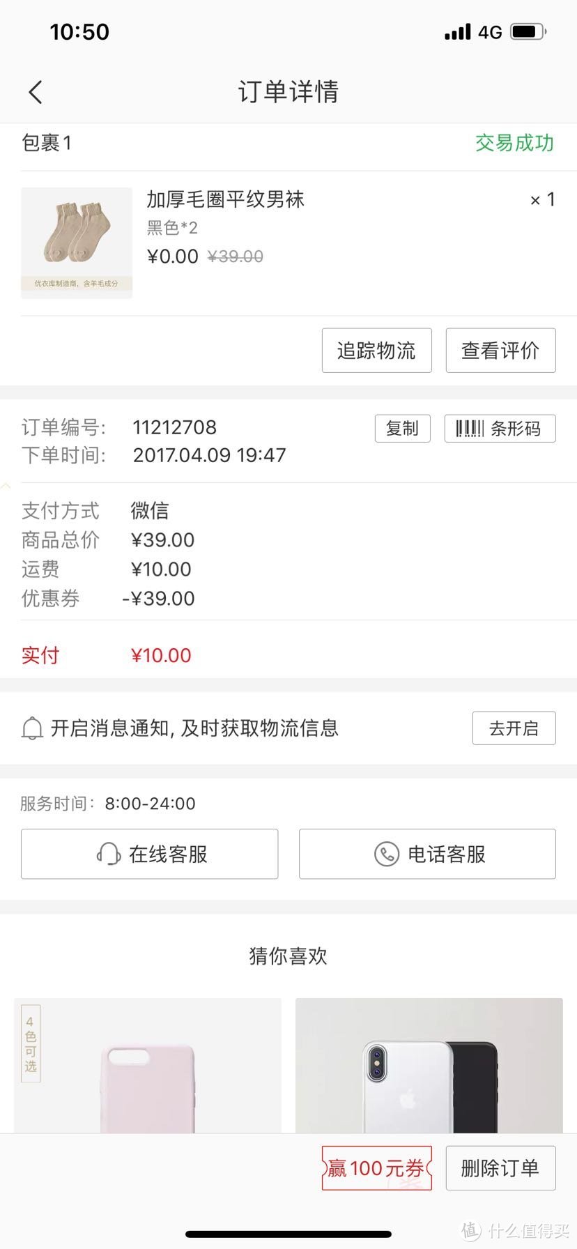 种草严选——盘点那些我认为值的网易严选产品