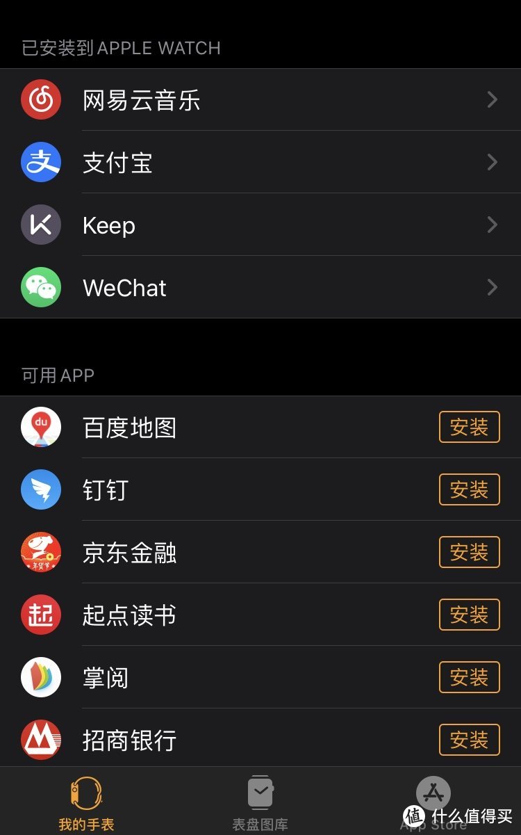 在这里，会根据手机里安装APP的情况，推荐你是否安装手表版APP