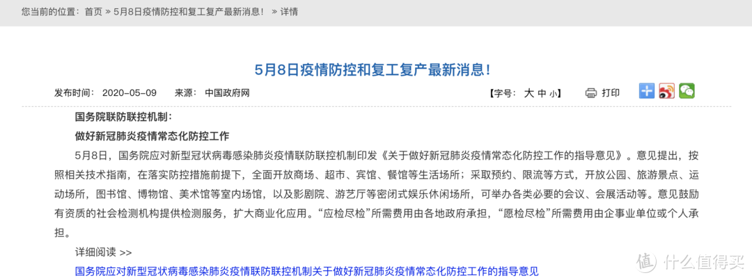 影院开门指日可待！国务院下发通知促进娱乐产业逐步恢复运转，今年你最想到影院看的作品是？