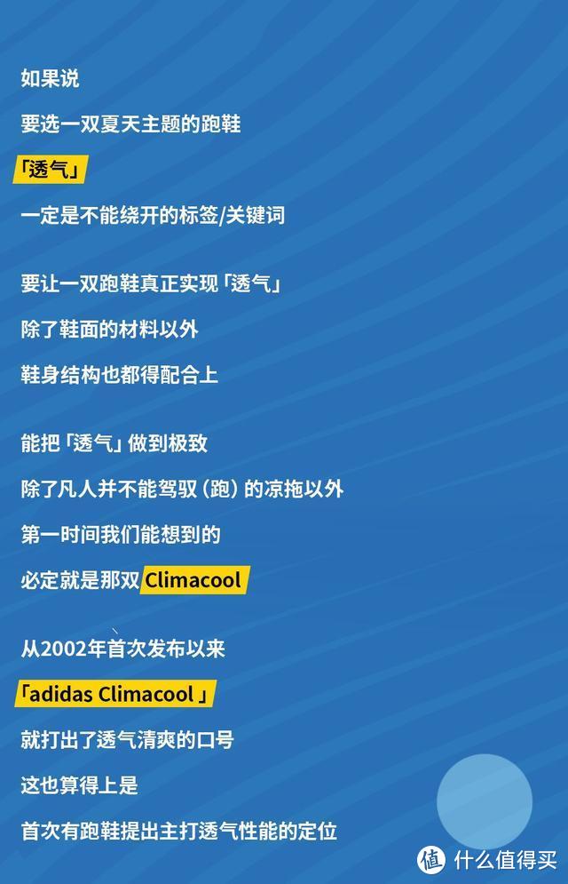 这个夏天，你就差一双超能「呼吸」的跑鞋！