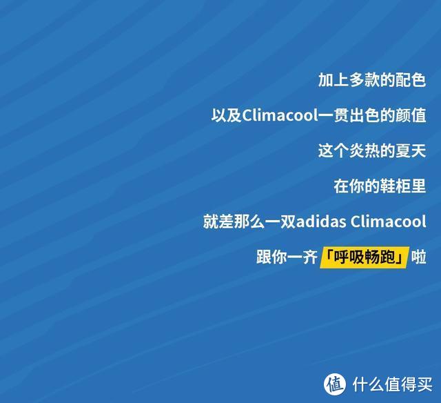 这个夏天，你就差一双超能「呼吸」的跑鞋！