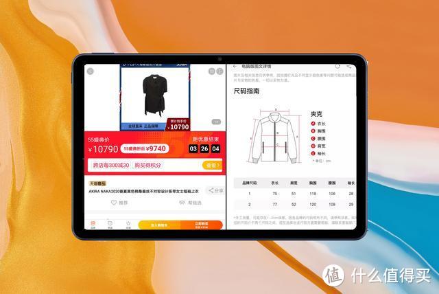 拍照、购物、上网课全部搞定——华为MatePad竟如此好用