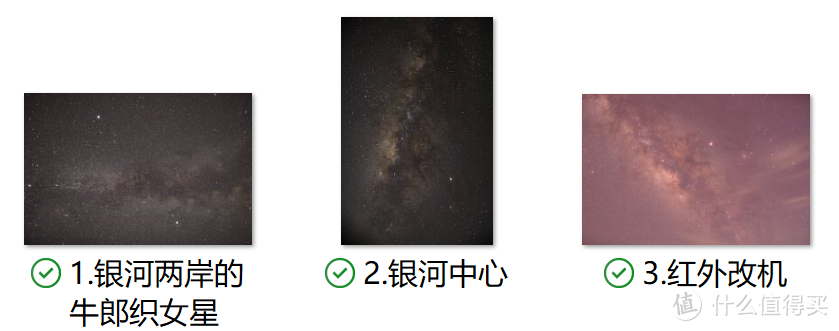 星空摄影后期篇：如何让你的银河照片绚丽多彩