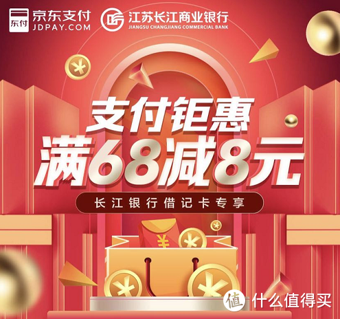 五月上新，盘点京东最新信用卡优惠活动！