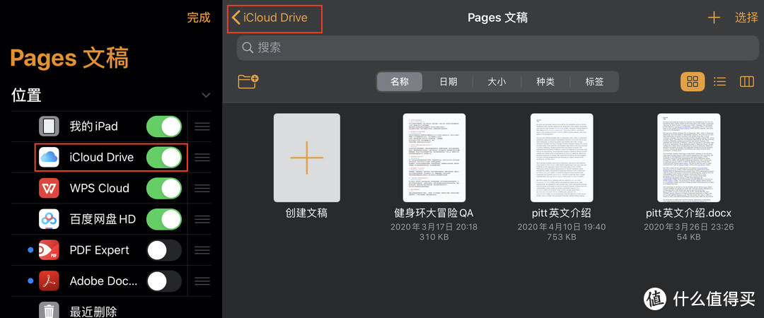 iCloud Drive很好用哈