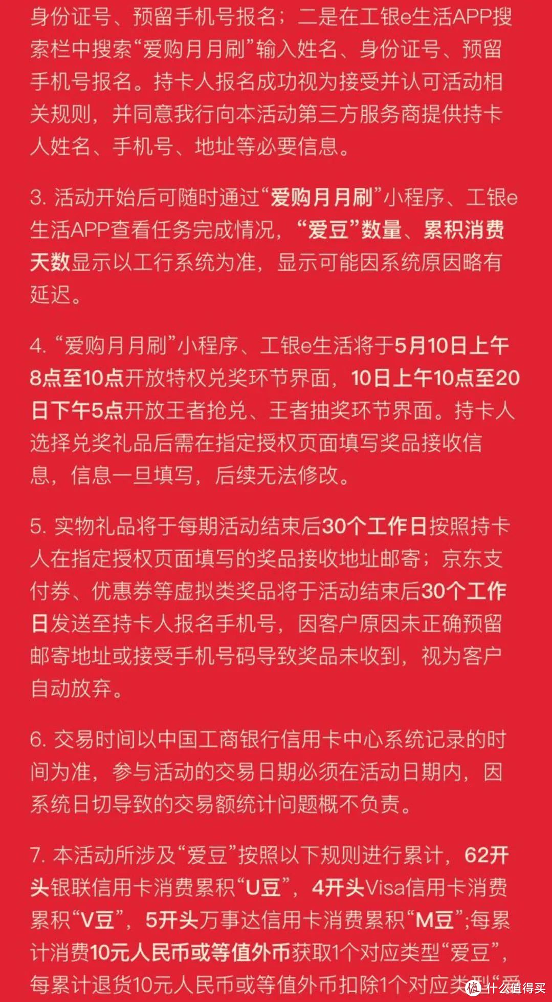 2020年5月11家银行值得参加的活动