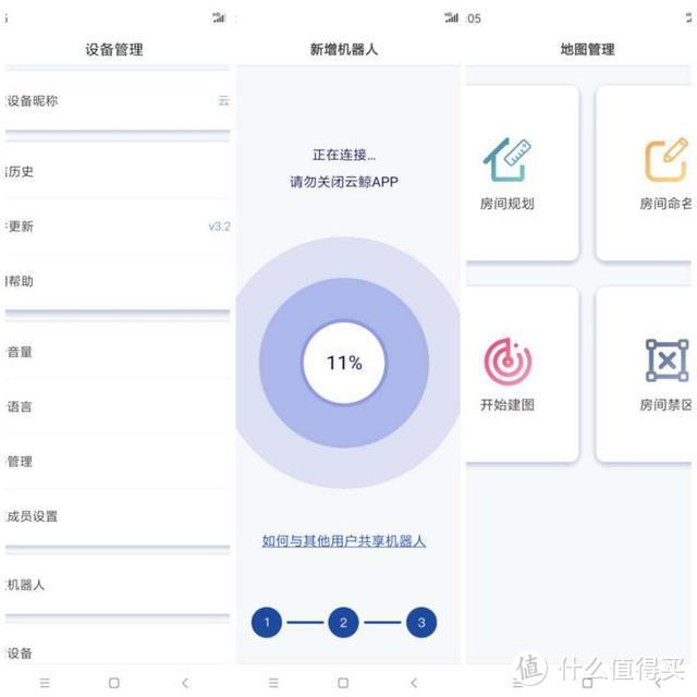 科沃斯T8、石头T7 、云鲸三款网红扫地机乱斗，哪个才是你的菜？