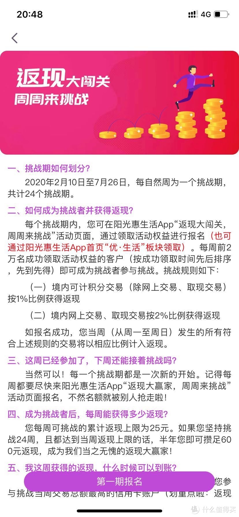 2020年5月11家银行值得参加的活动