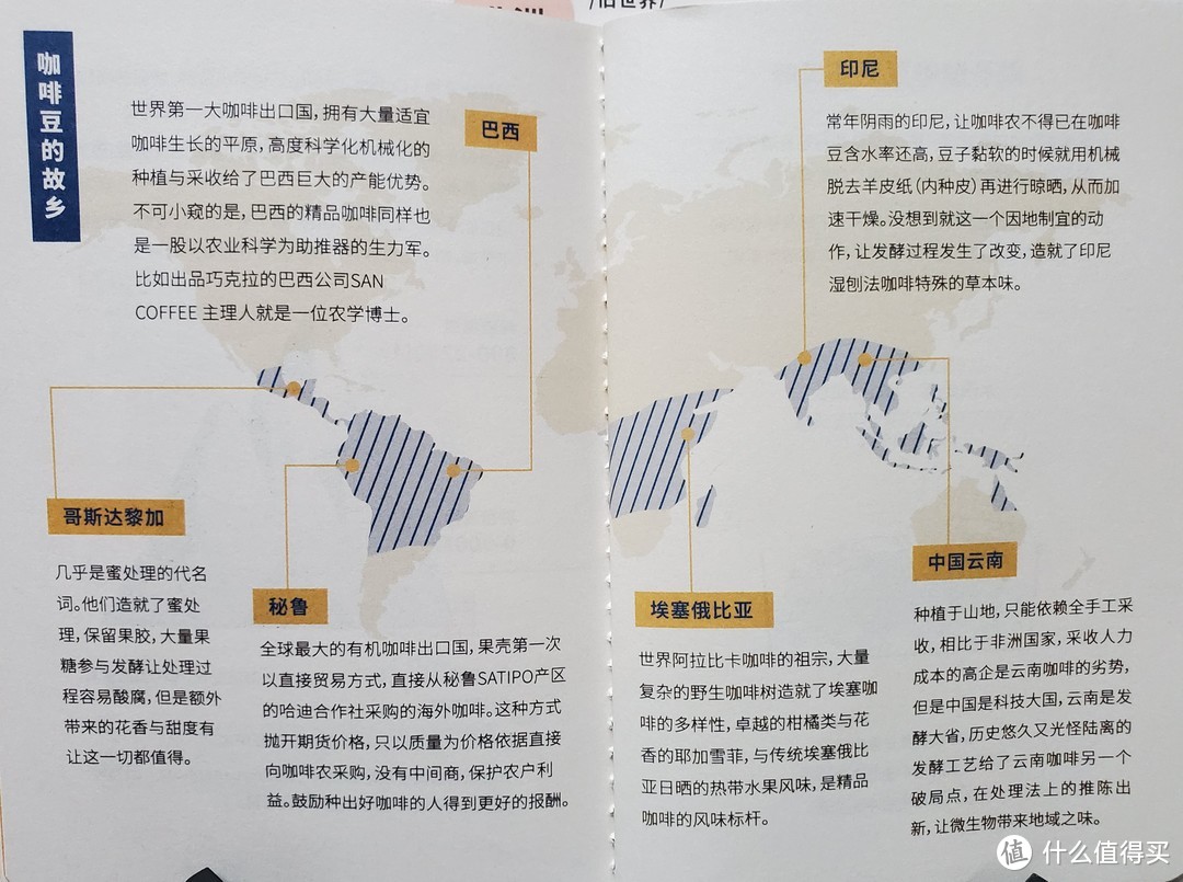 来，喝完这杯再说话——20杯不同挂耳咖啡的体验之旅