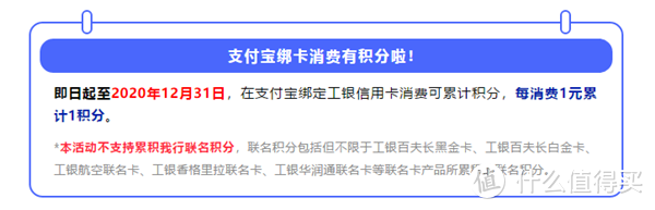 好消息！工行信用卡支付宝消费有积分了，还能兑换立减金！