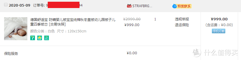 儿童被还能机洗？来自德国的STRAFBRG舒适宝可水洗防螨儿童被，给宝宝舒适、健康的甜美睡眠