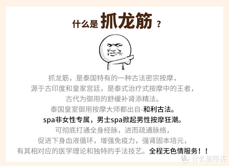 泰国普吉亲身体验后告诉你 500元人民币的抓龙筋和50元的马杀鸡有啥不同 国外度假 什么值得买