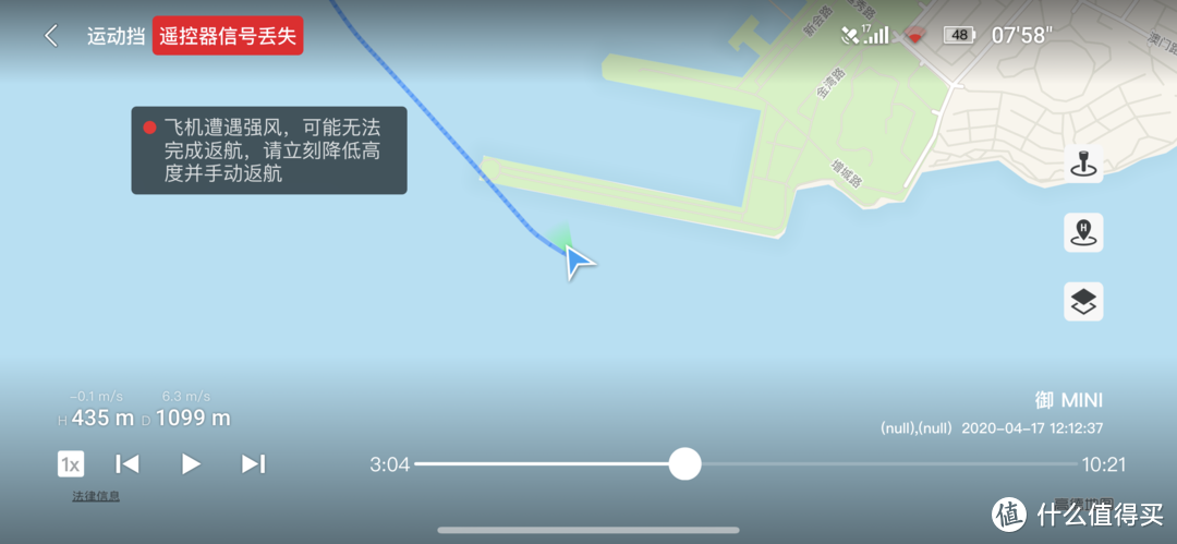 Mavic MINI 坠海失联记