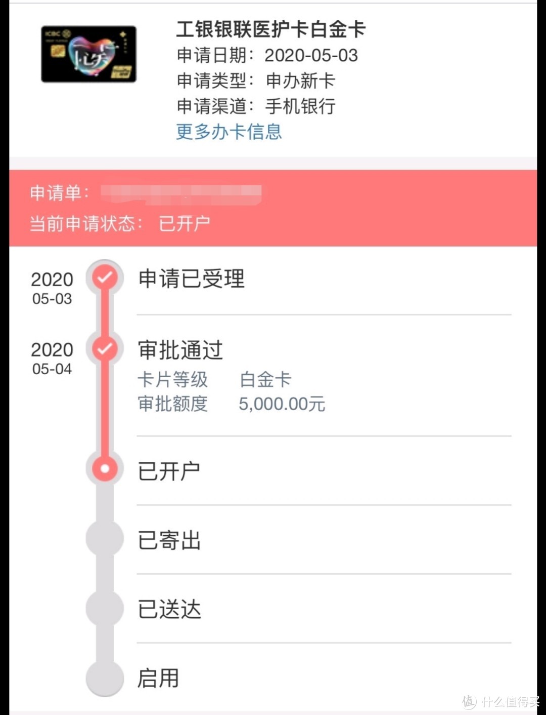 工商银行医护卡终免大白金-你上车了吗？