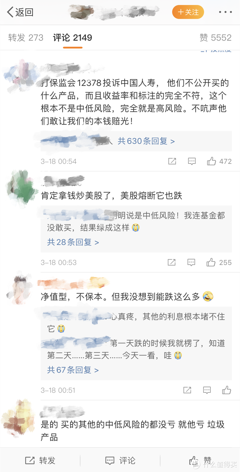 支付宝理财全是坑？小心被骗！