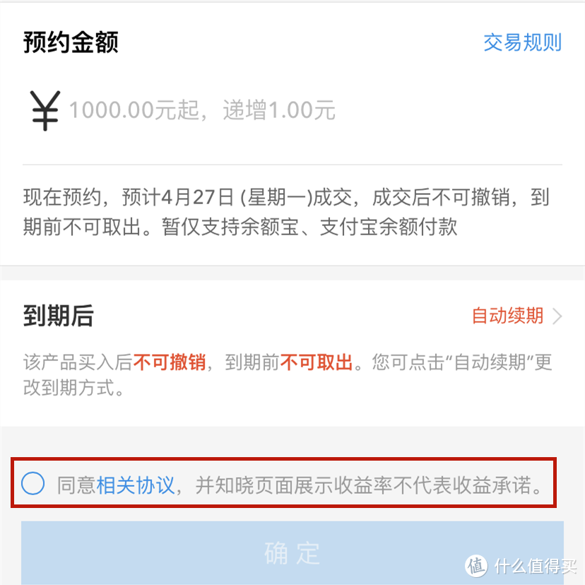 支付宝理财全是坑？小心被骗！