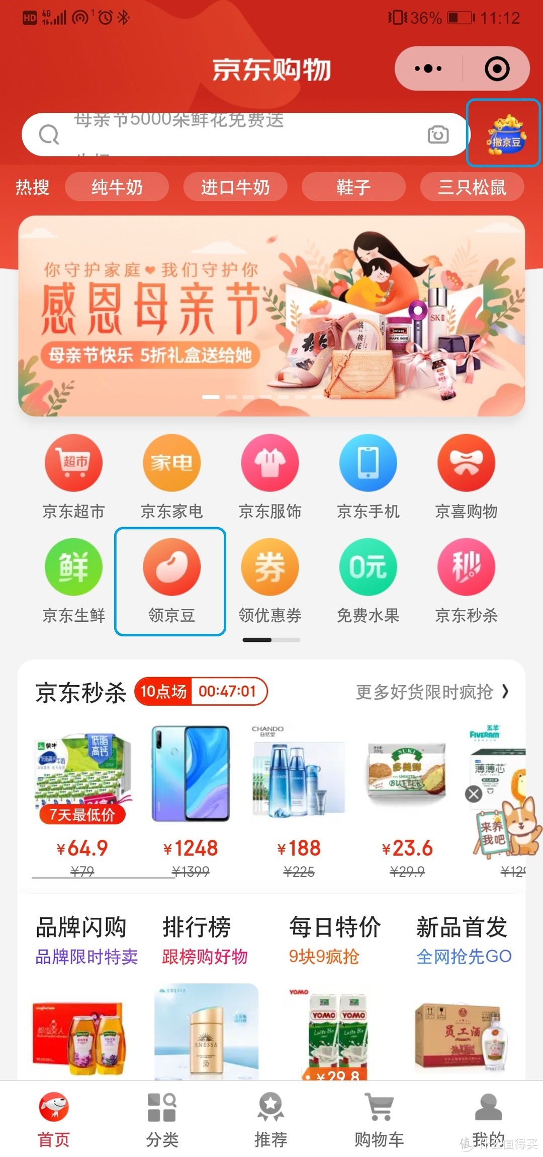 目前最全的京豆签到篇2020年V2修正链接版（月均撸10000豆）