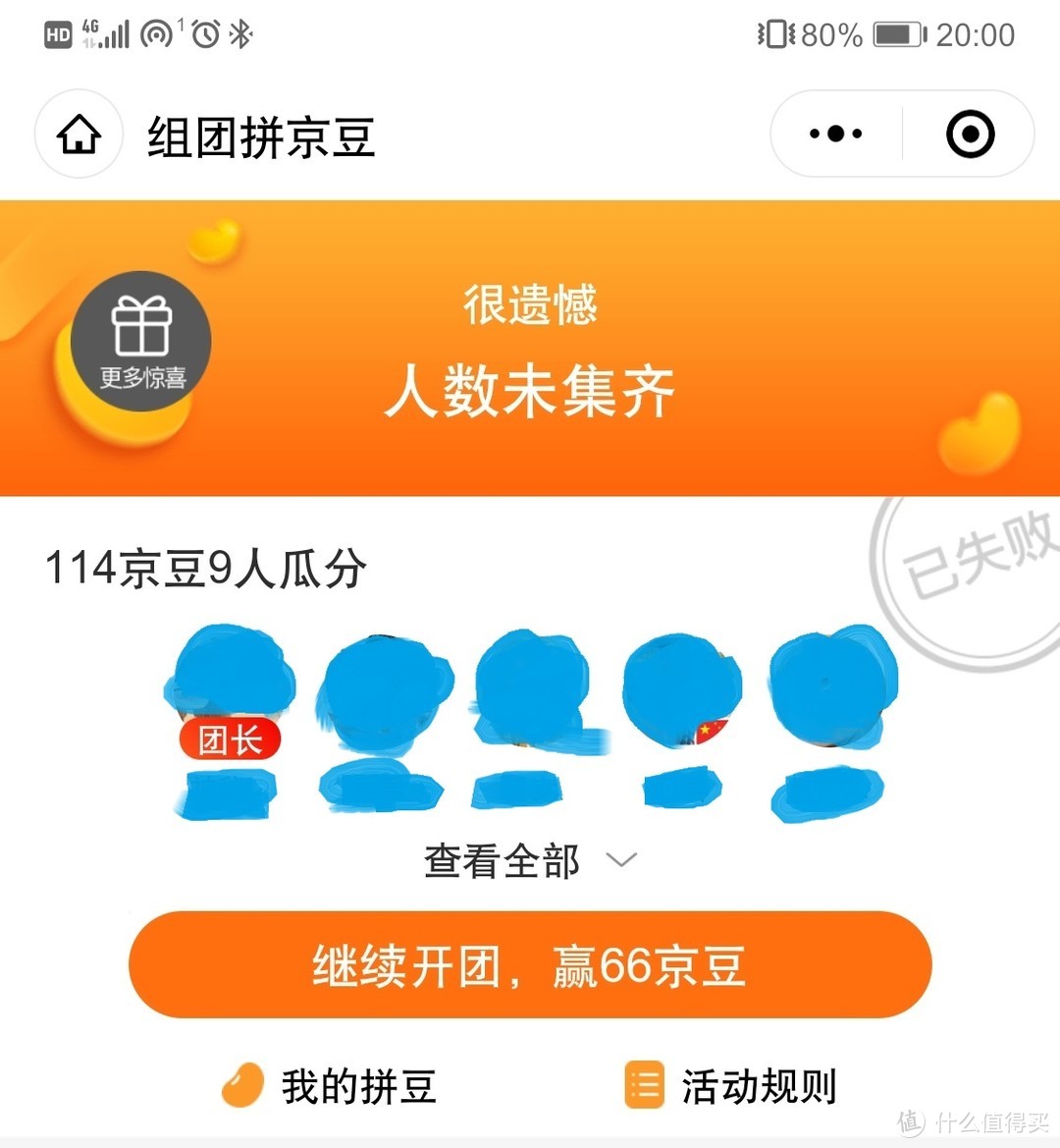 目前最全的京豆签到篇2020年V2修正链接版（月均撸10000豆）