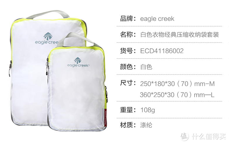 Eagle Creek打理袋