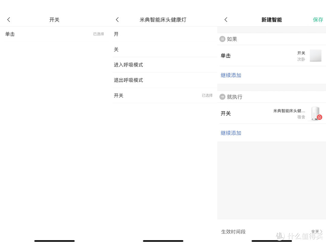 伴你入睡，安心入眠，米典零蓝光床头助眠灯