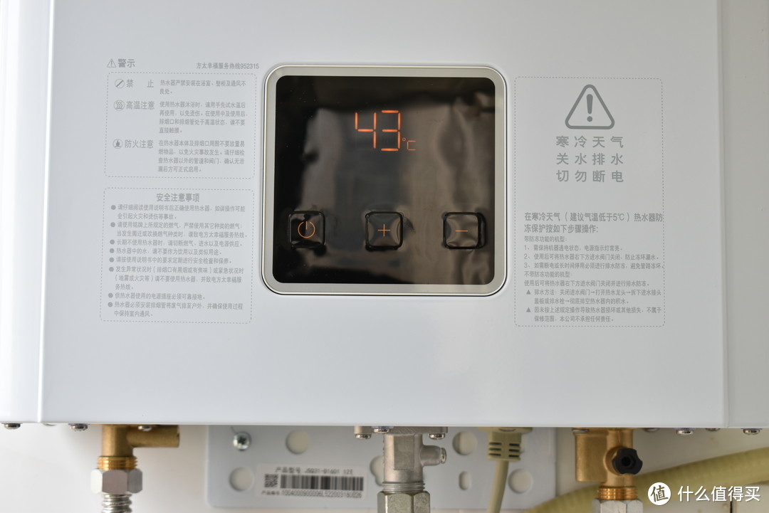 燃气热水器选购：夏天水不烫，冬天水够热 方太JSQ31-D1601使用评测