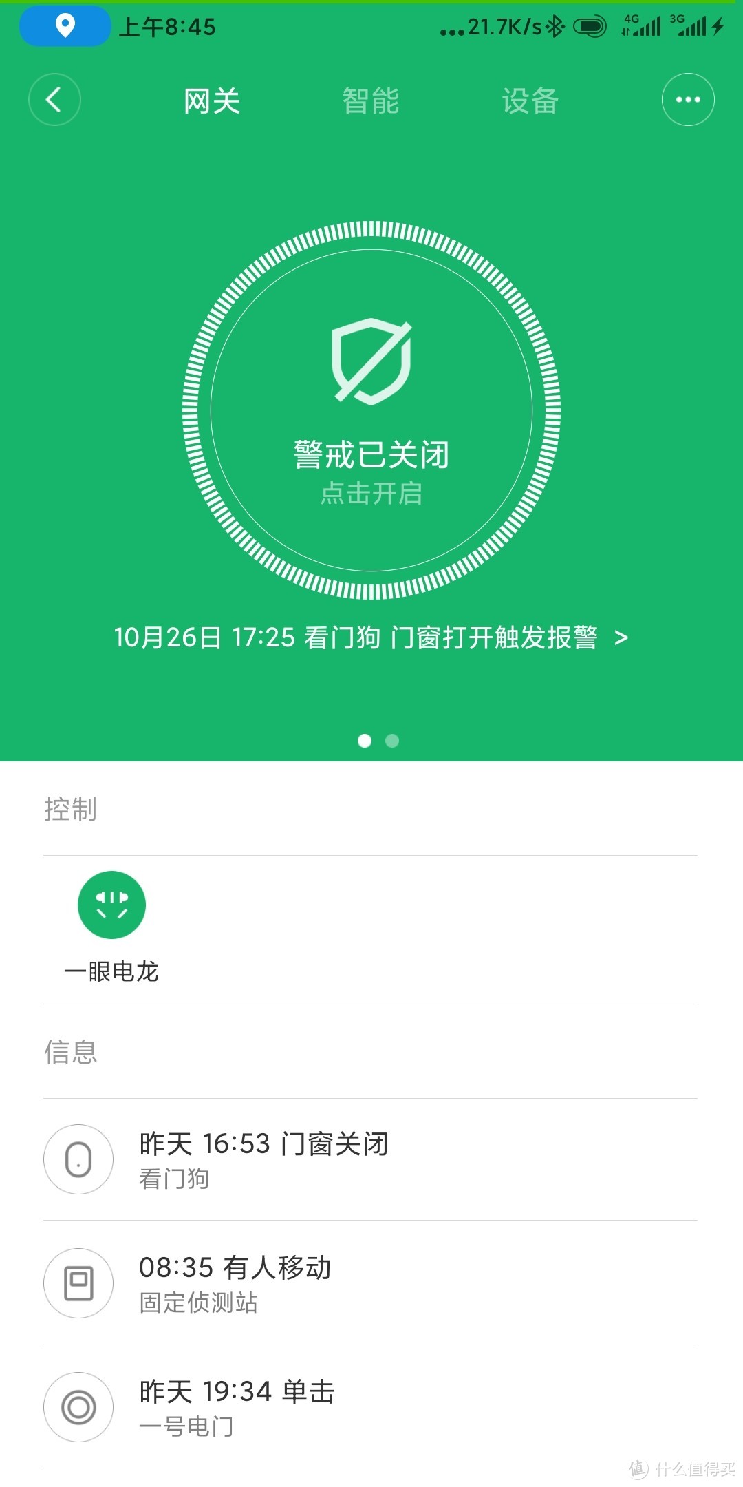 从身边的家电开始升级——如何花最少的钱去享受的更多智能带来的乐趣