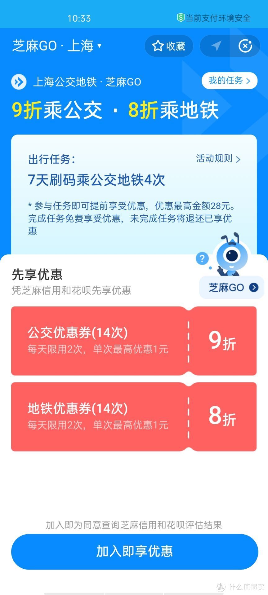 为了几毛钱呕心沥血——Metro大都会上海地铁省钱经验分享