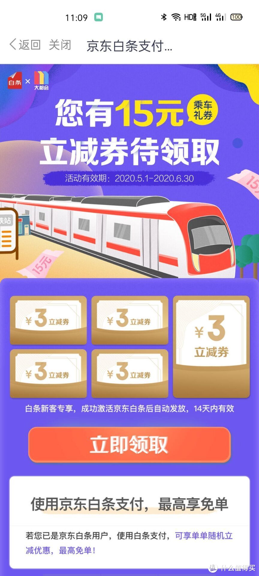 为了几毛钱呕心沥血——Metro大都会上海地铁省钱经验分享