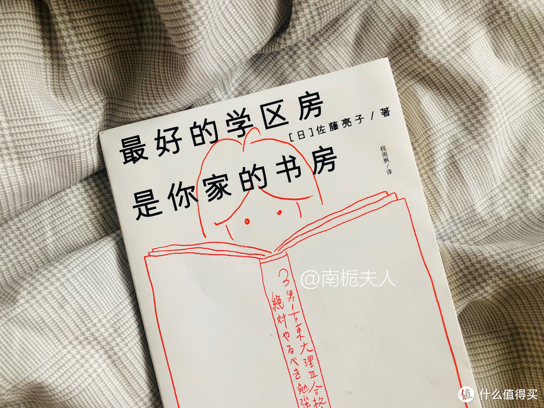 辅导功课二三事：最好的学区房，是你家的书房