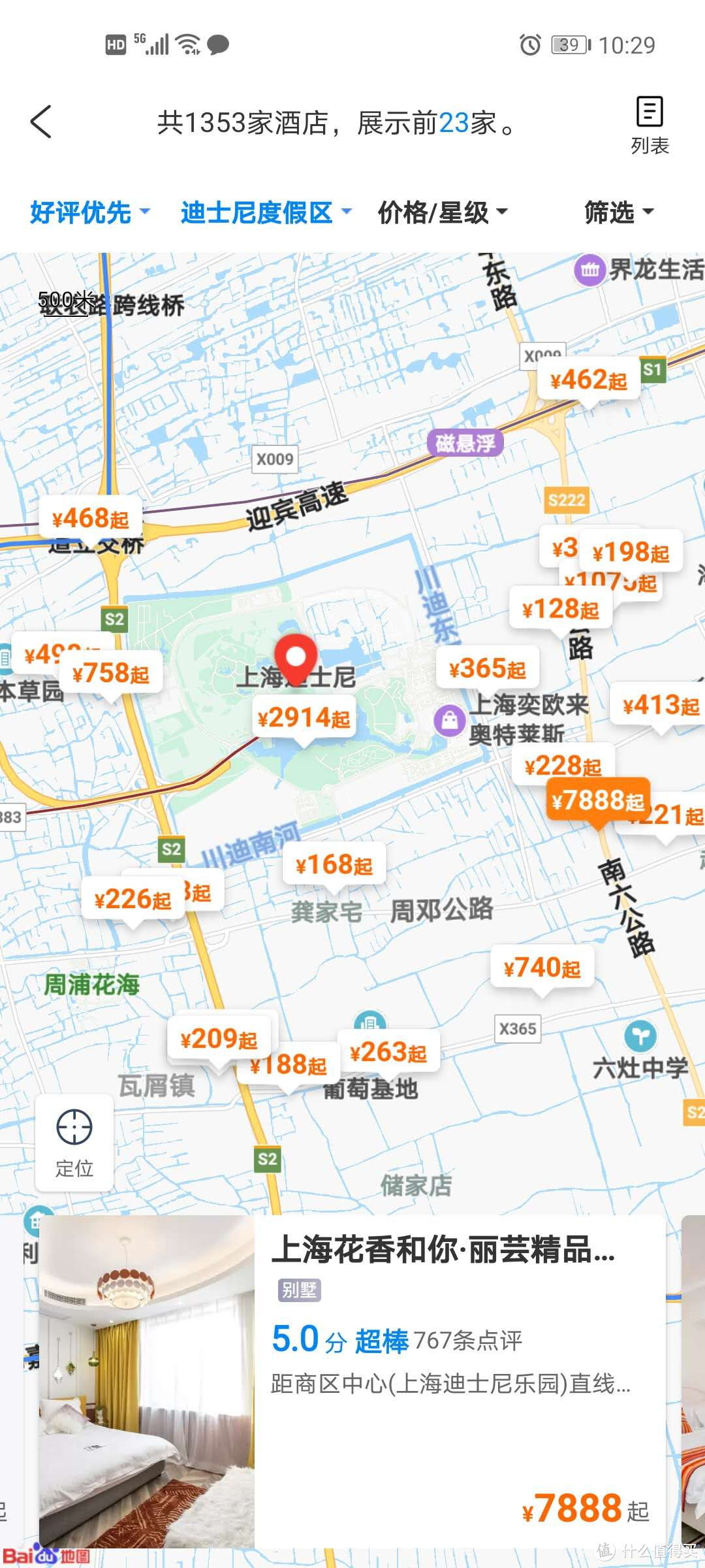 5.11上海迪士尼重新开园！教你如何千元内高品质玩转2天1夜，200元入住迪士尼玩具总动员酒店！