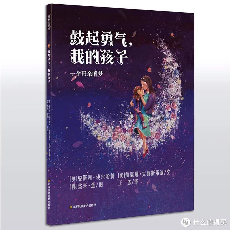 【母亲节温情绘本】你永远不知道，你的孩子有多爱你