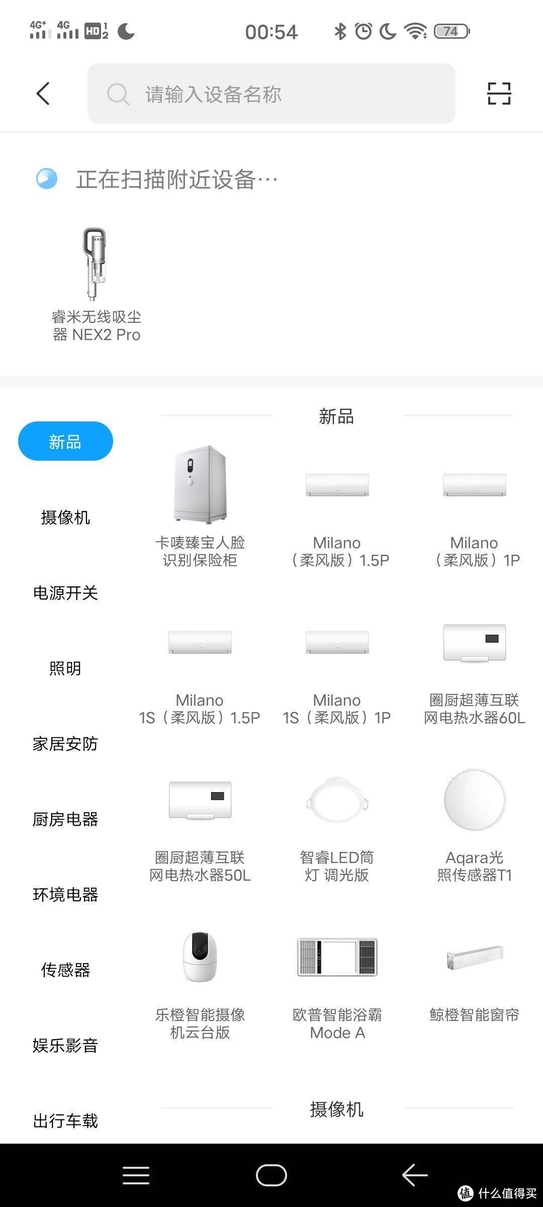 ​拯救铲屎官-睿米NEX 2 Pro 深度使用评测