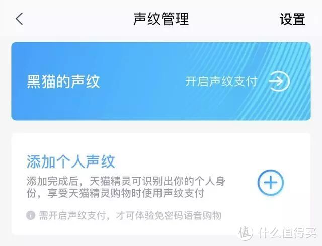 在APP中也同样可以设置。