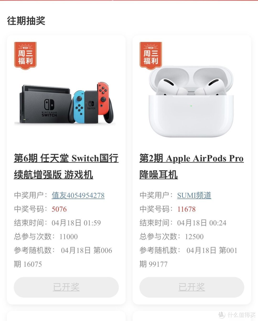 我花了1金币，从张大妈手中换来AirPods Pro，幸运屋诚不欺我！