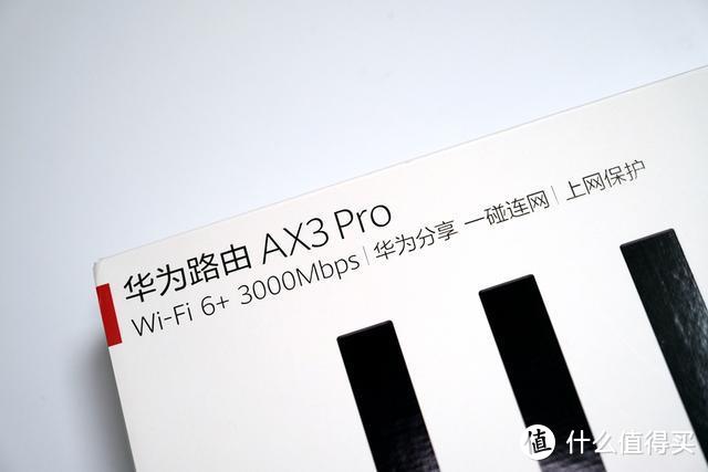 谁更值得买？华为路由AX3 Pro和小米路由器AX3600对比评测