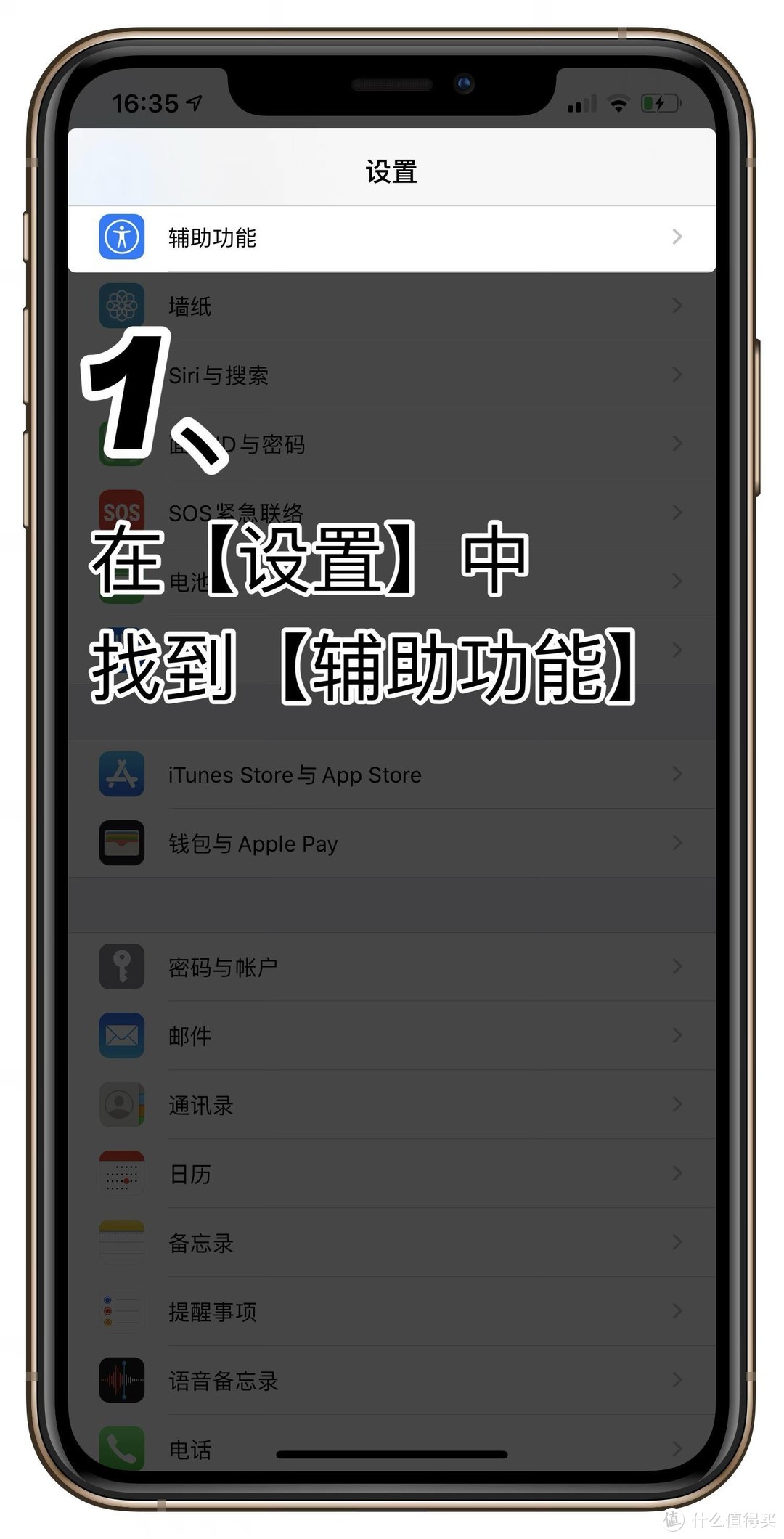 iPhone快速截图技巧，只需长按屏幕，即可截屏