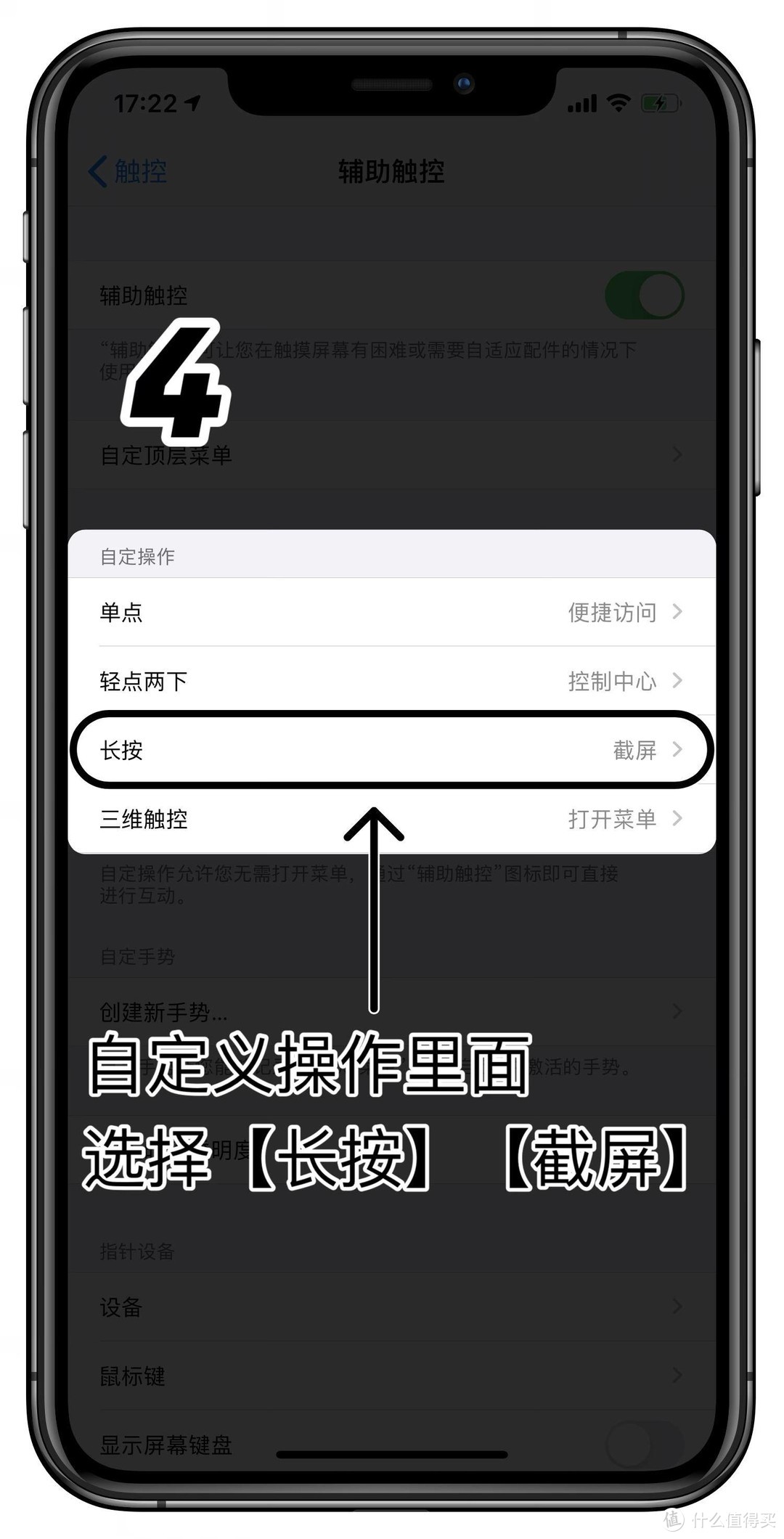 iPhone快速截图技巧，只需长按屏幕，即可截屏