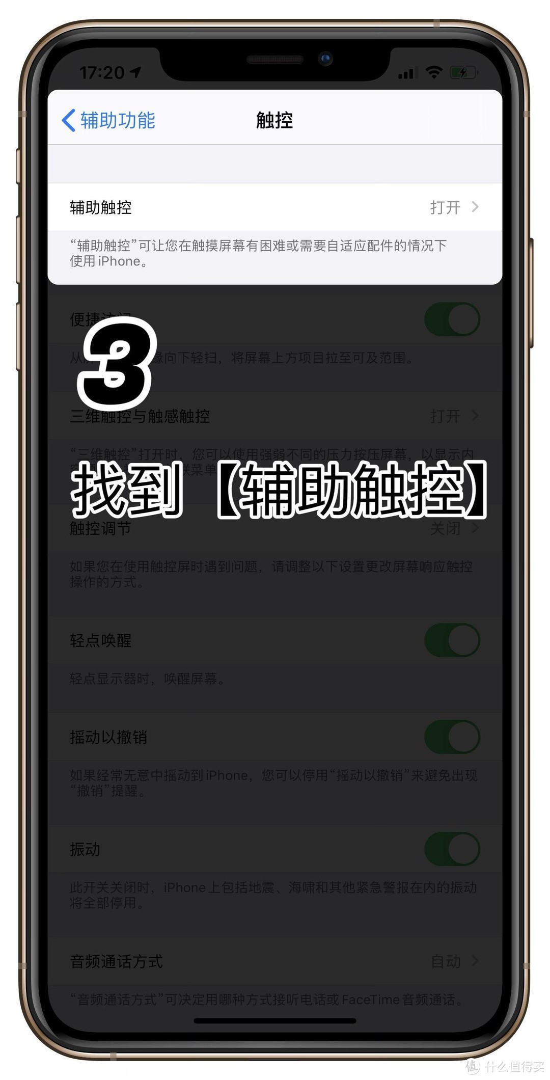 iPhone快速截图技巧，只需长按屏幕，即可截屏